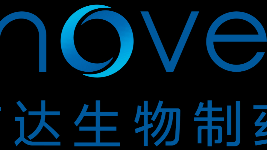 信达生物研发、生产与销售部门裁员，公司回应称对低效人员进行优化