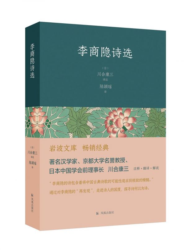 “锦瑟无端五十弦”,谈不尽的李商隐