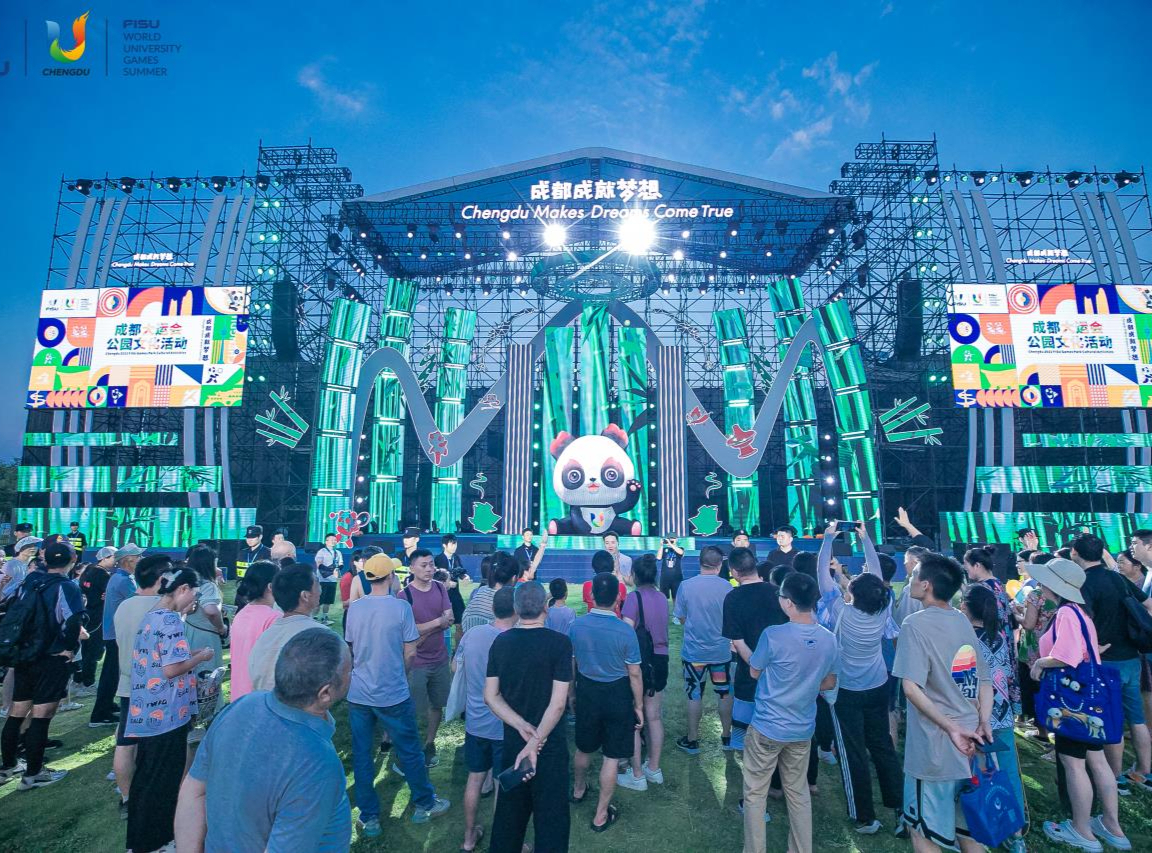 热力值拉满，成都大运会公园文化活动火热开展