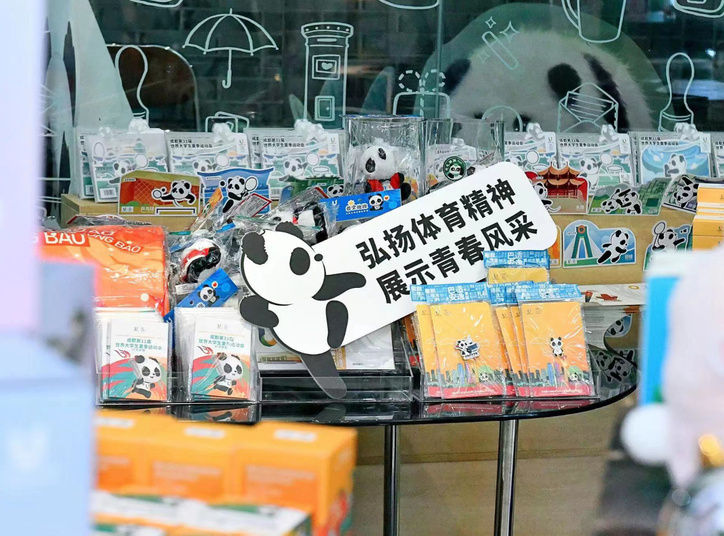 成都大运会主题邮品“蜀色锦梦”邮册礼盒 精彩发布