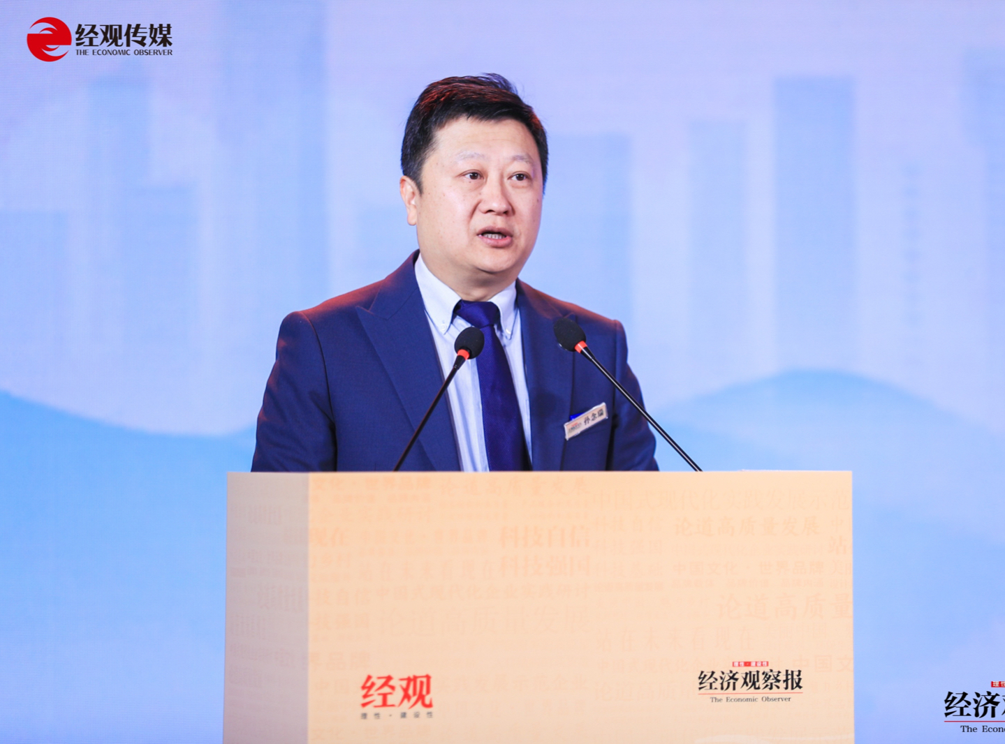 孙念瑞：提高上市公司质量是实现中国式现代化的关键一环