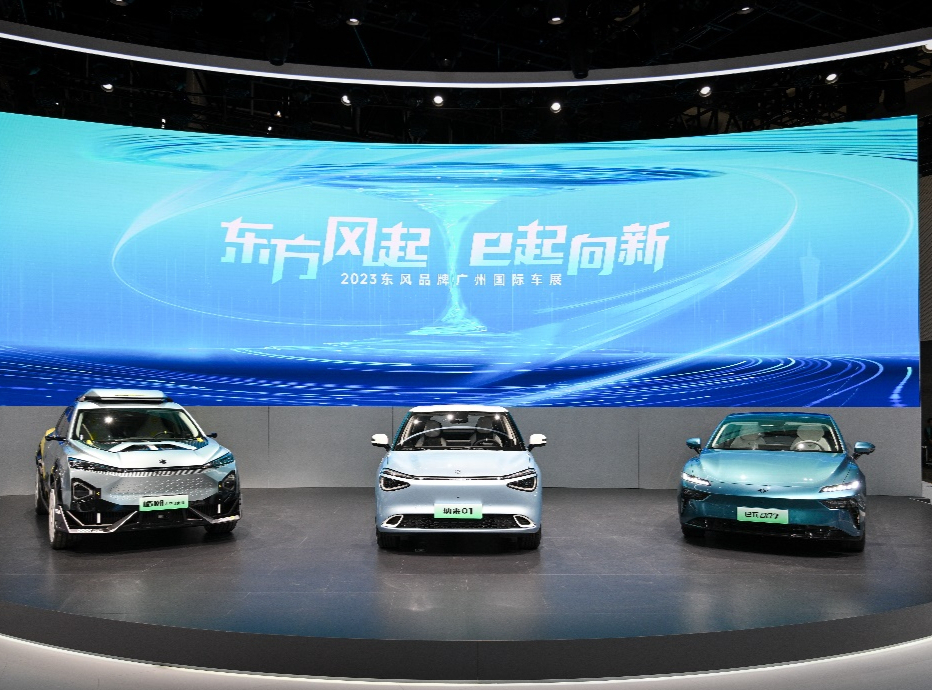 “东风”品牌集中亮相广州车展 东风纳米首款车型纳米01开启预售
