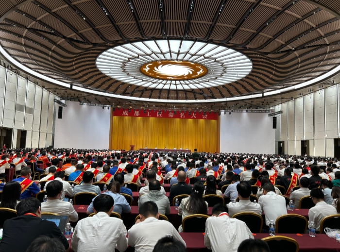 今天，1248名“成都工匠”集中命名