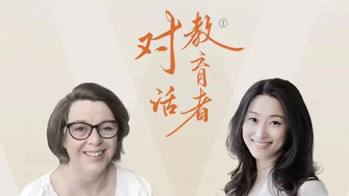 「问创导师对话系列」——Helen Wing 博士 （上篇）