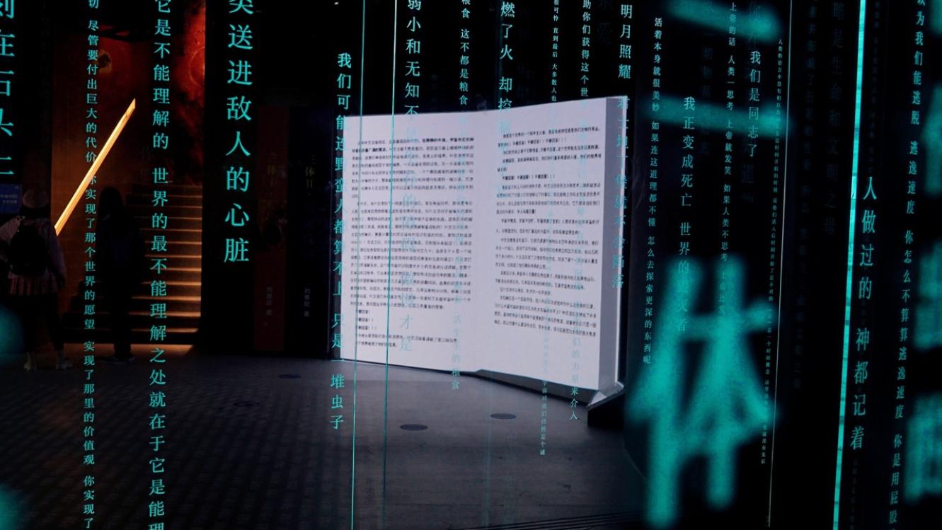 《三体》动画全球开播在即 中国动画出海能掀多大浪？