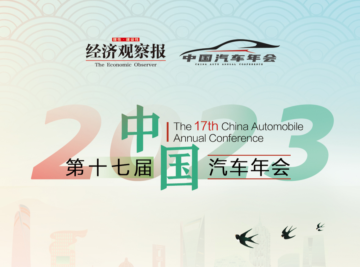 元戎啟行榮獲第十七屆《中國汽車年會》2023年度智能駕駛企業大獎