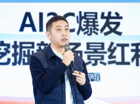 景鲲：AI2C时代即将爆发，挖掘新场景红利