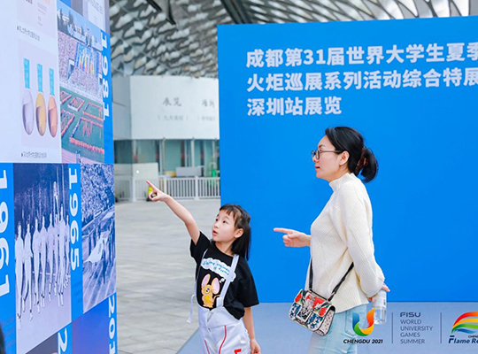 “蓉火”闪耀“春茧” 成都大运会火炬巡展综合特展活动在深圳举行