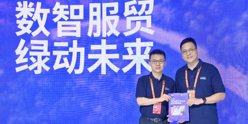 毕马威与中国互联网金融协会在服贸会共同发布《2022中国金融科技企业最新洞察报告》