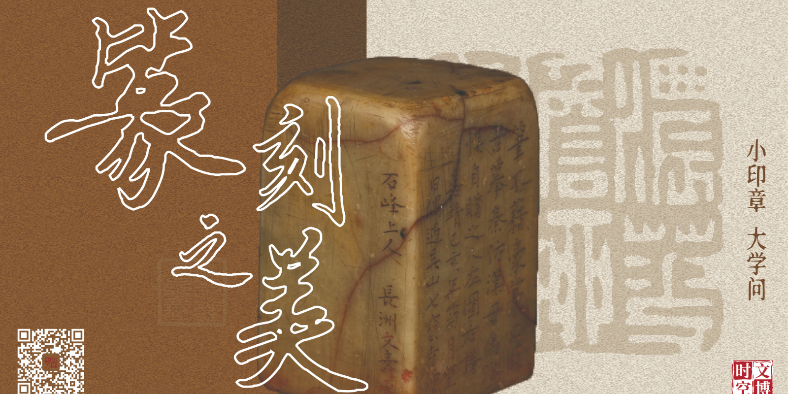 如何欣赏文人篆刻?馆长手把手教你看懂印章(2)|篆刻之美 - 经济观察网 - 专业财经新闻网站