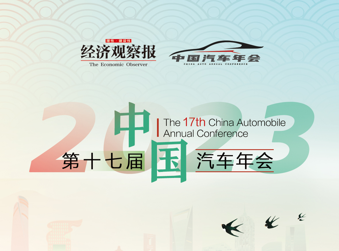 阿維塔12榮獲第十七屆《中國汽車年會》2023年度最受關注智能豪華轎車大獎