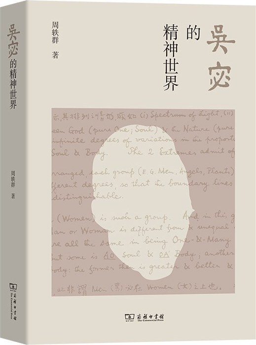 2023年终特辑 | 历史之大与历史之小