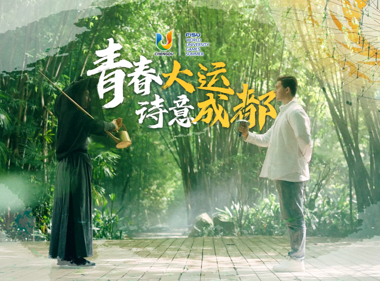 一起到成都街头走走看看