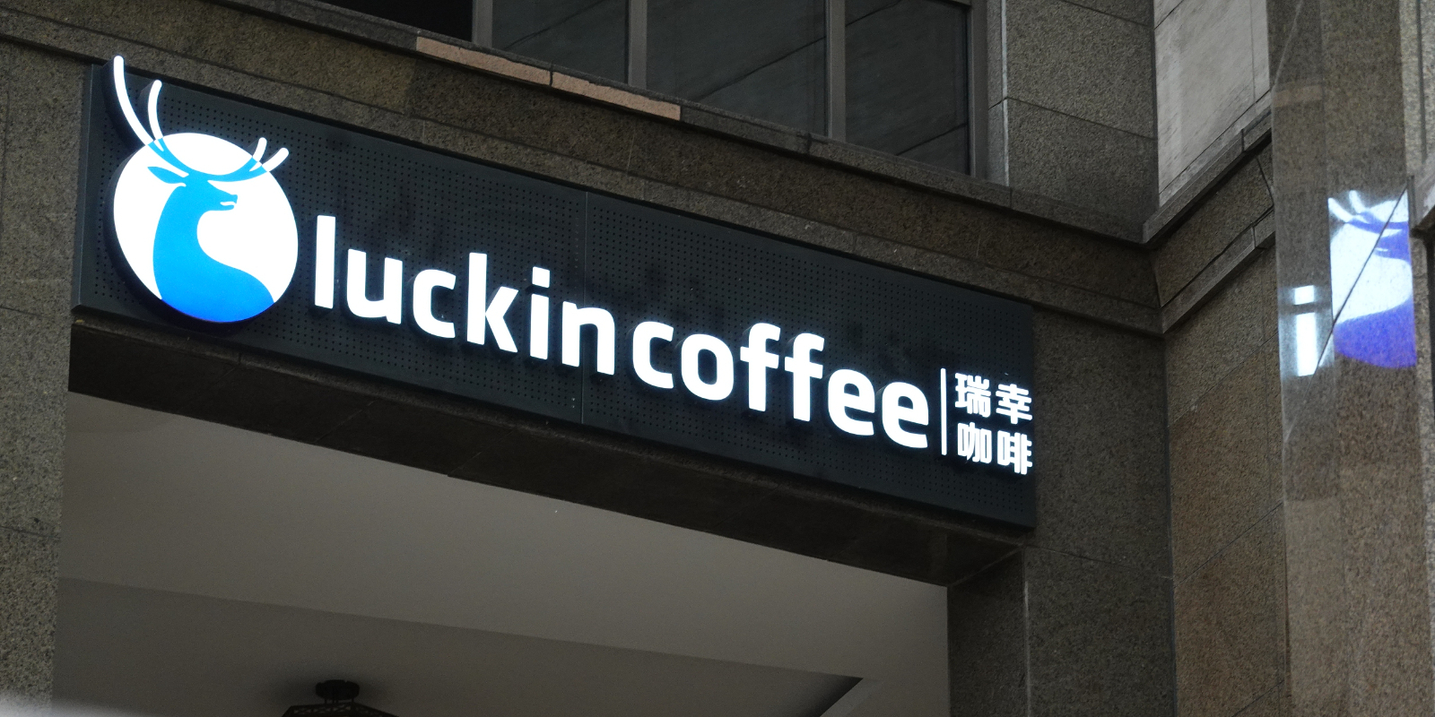 一周报告速看瑞幸咖啡公布2023年第四季度及全年财报椰树集团去年销售