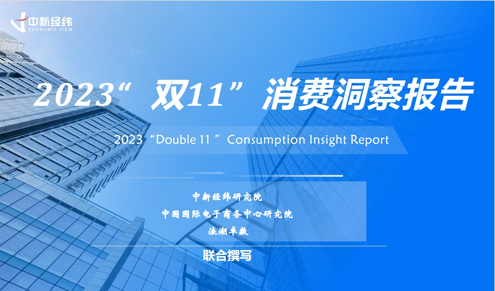 经济观察网-连续监测了四天，发现今年“双11”很不一样-经济观察网－专业财经新闻网站