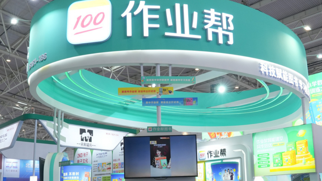 作业帮硬件：双十一全渠道GMV同比增长238%