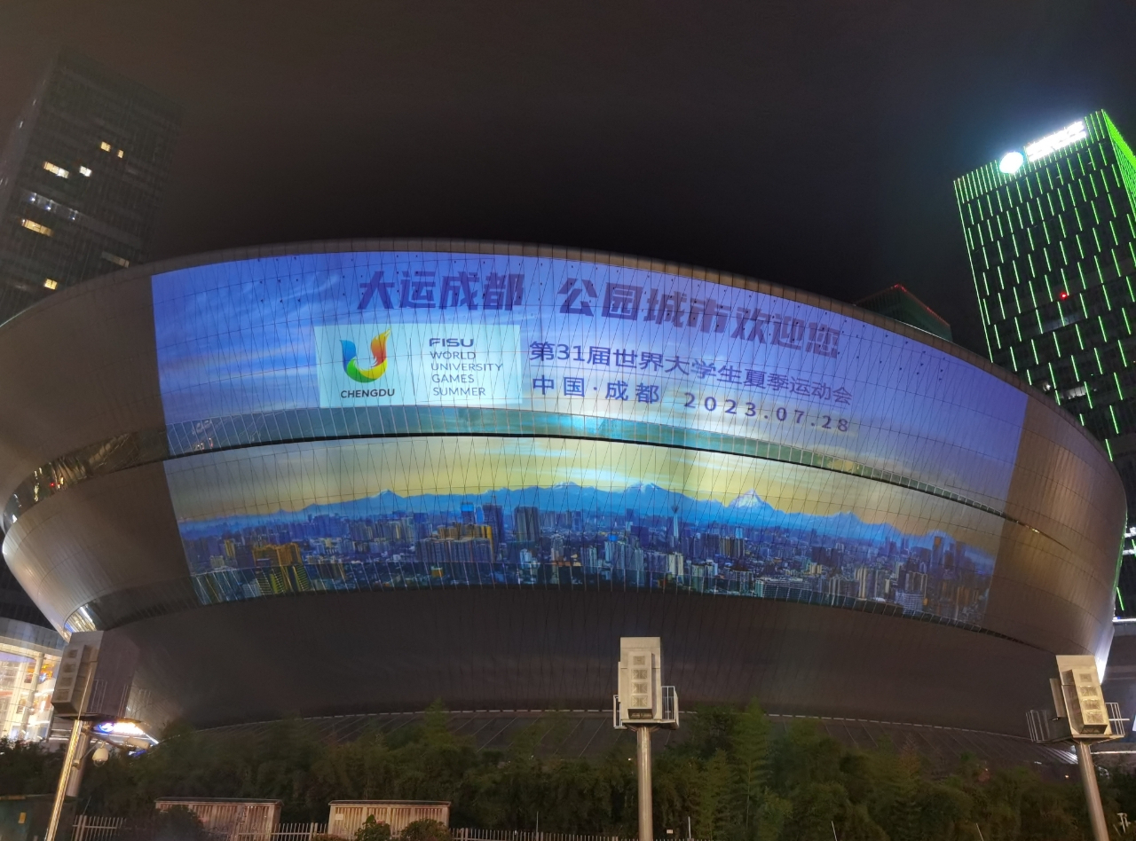 成都又一“打卡”新地标！大魔方户外大屏文化惠民迎大运