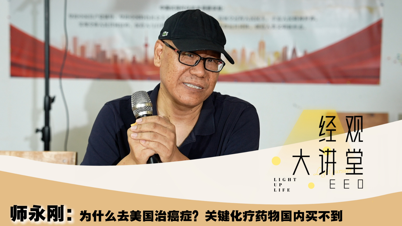 Shi Yonggang: Why did I choose to go to the United States for treatment of adrenal cortex cancer? 