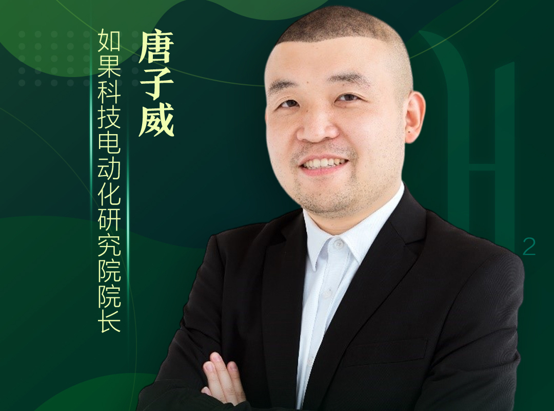 If Technology Tang Ziwei is invited to participate in the seminar on building a Chinese path to modernization hydrogen energy industry system