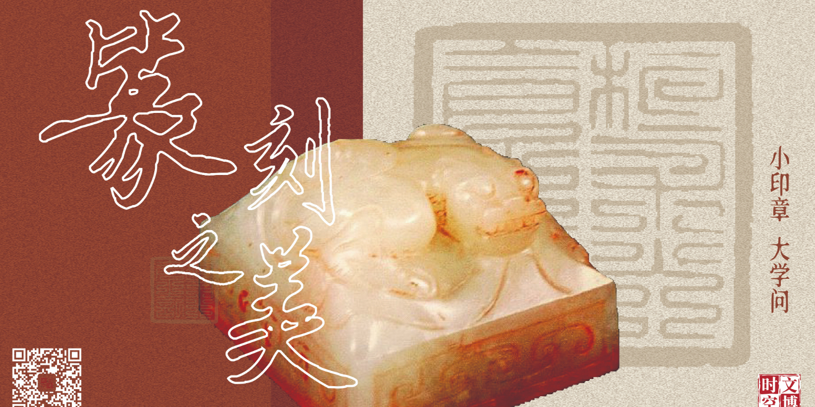 小印章大学问，馆长手把手教你看懂印章（1）｜篆刻之美 - 经济观察网 － 专业财经新闻网站