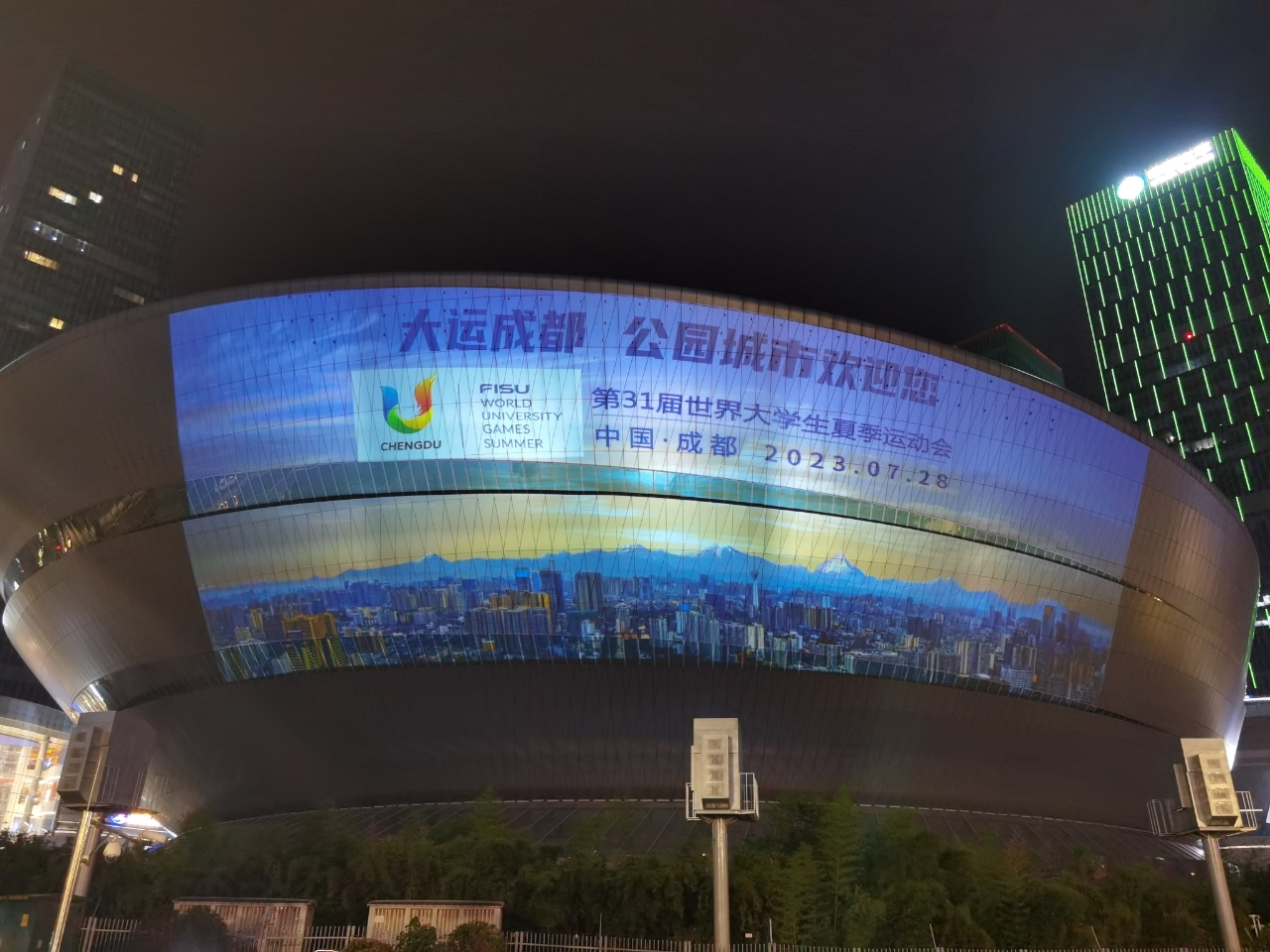 成都又一“打卡”新地标!大魔方户外大屏文化惠民迎大运