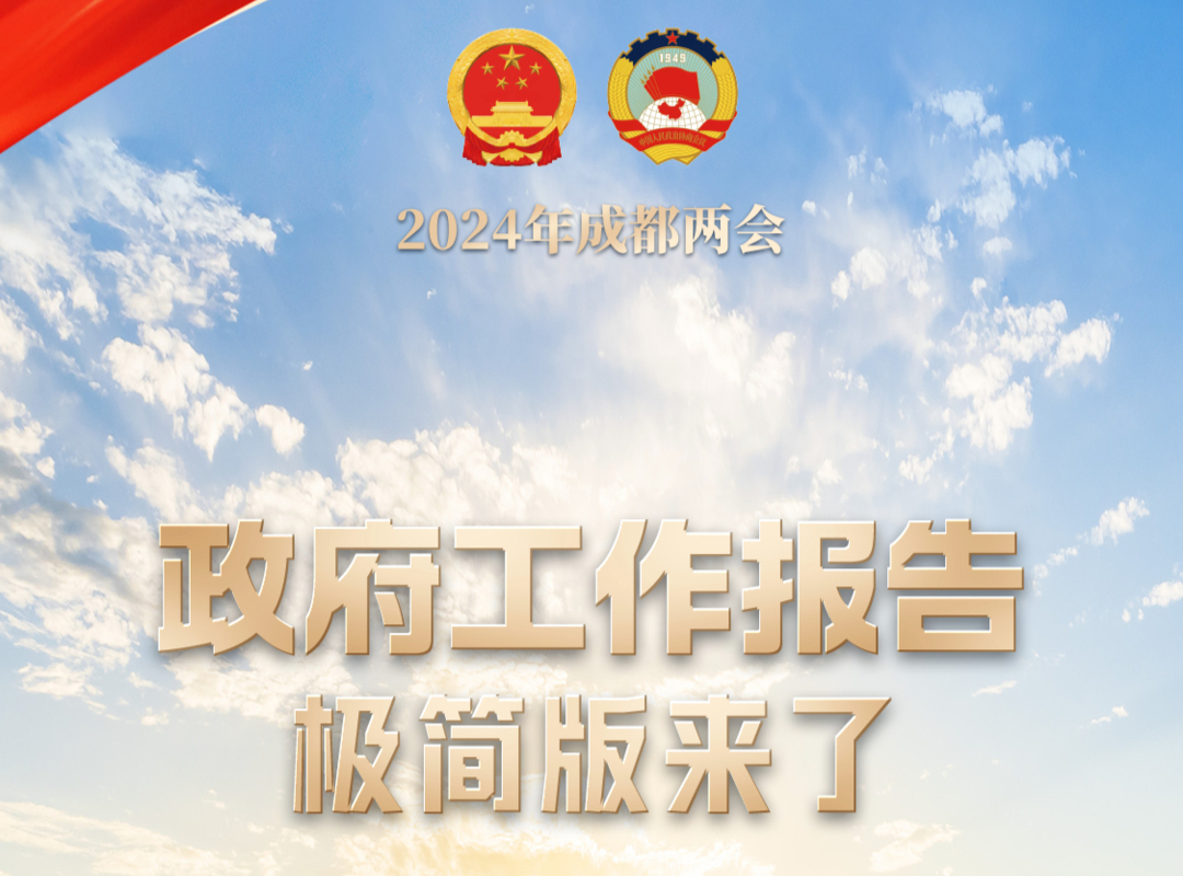 从6%到6%，高质量冲锋正当时！