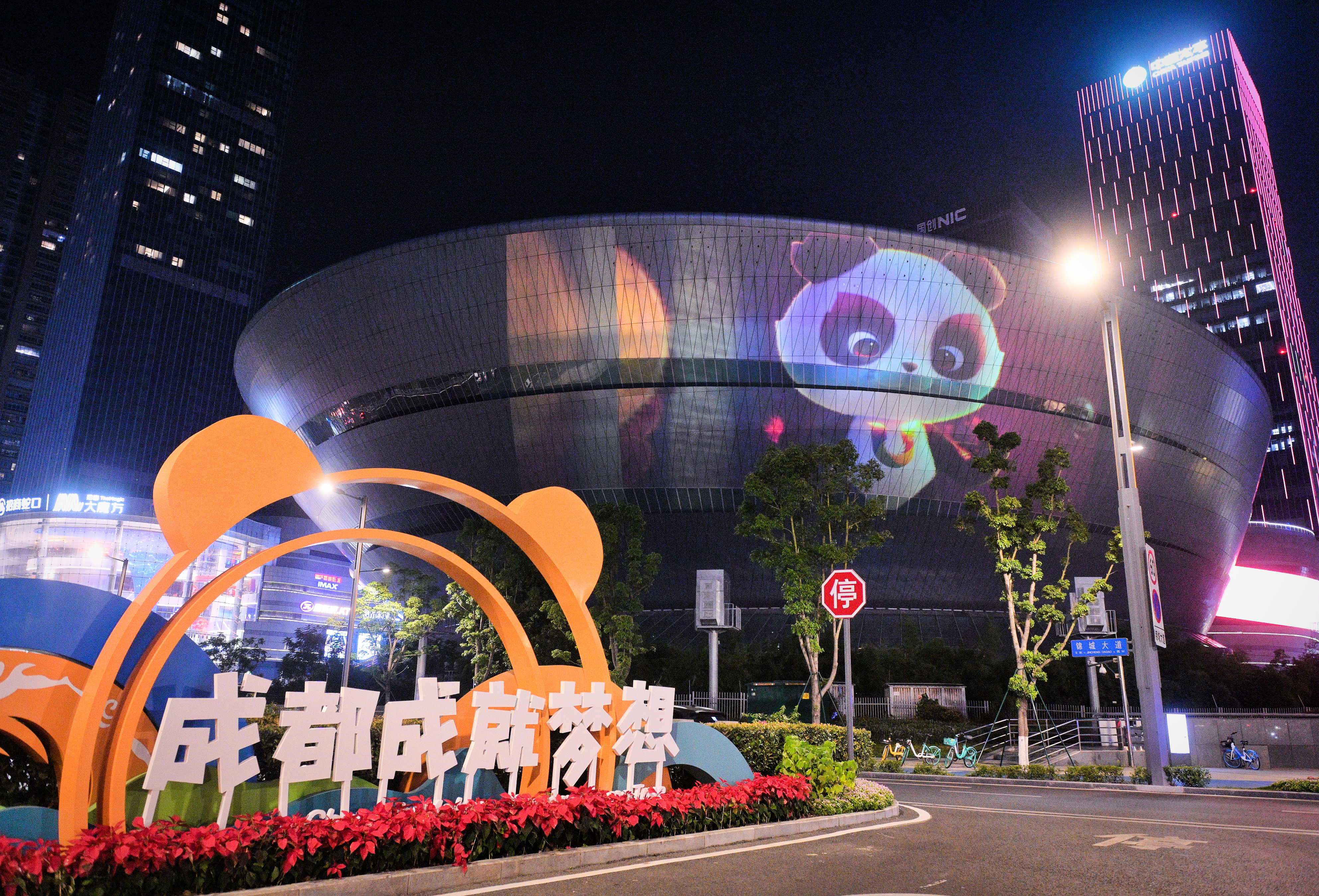 成都又一“打卡”新地标!大魔方户外大屏文化惠民迎大运