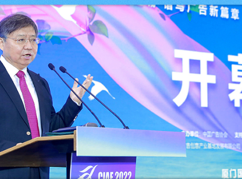 冬天过去，春天还会远吗？未来机遇与挑战并存，广告行业将迎来新的拐点——张国华会长于第29届中国国际广告节寄语