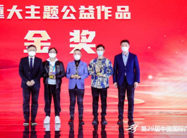 聚善意之念 赴公益之约——三大公益广告赛事齐聚第29届中国国际广告节