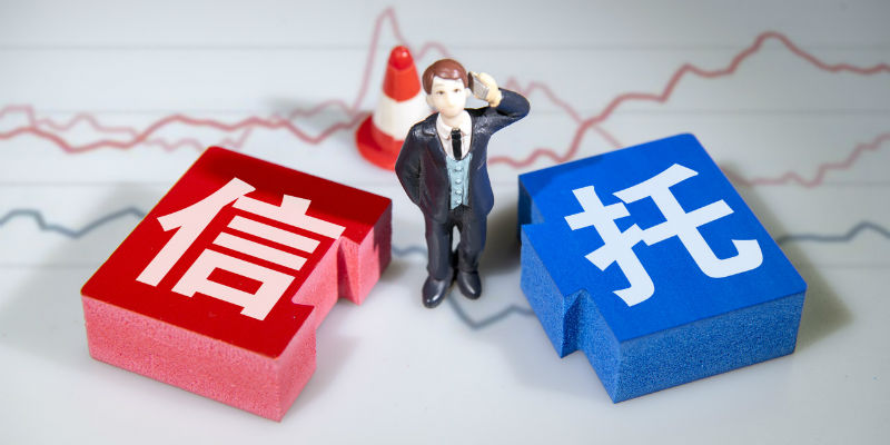 【2023财富配置手册】城投信托频频违约 高净值客户还敢投吗？