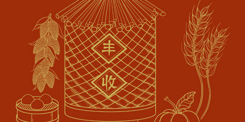 二老爷的粮仓 | 春节里的中国