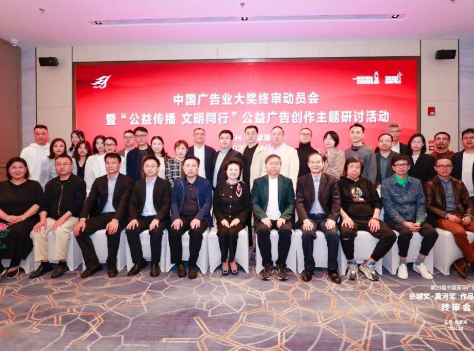 “公益传播 文明同行”公益广告创作主题研讨活动在张家港举行