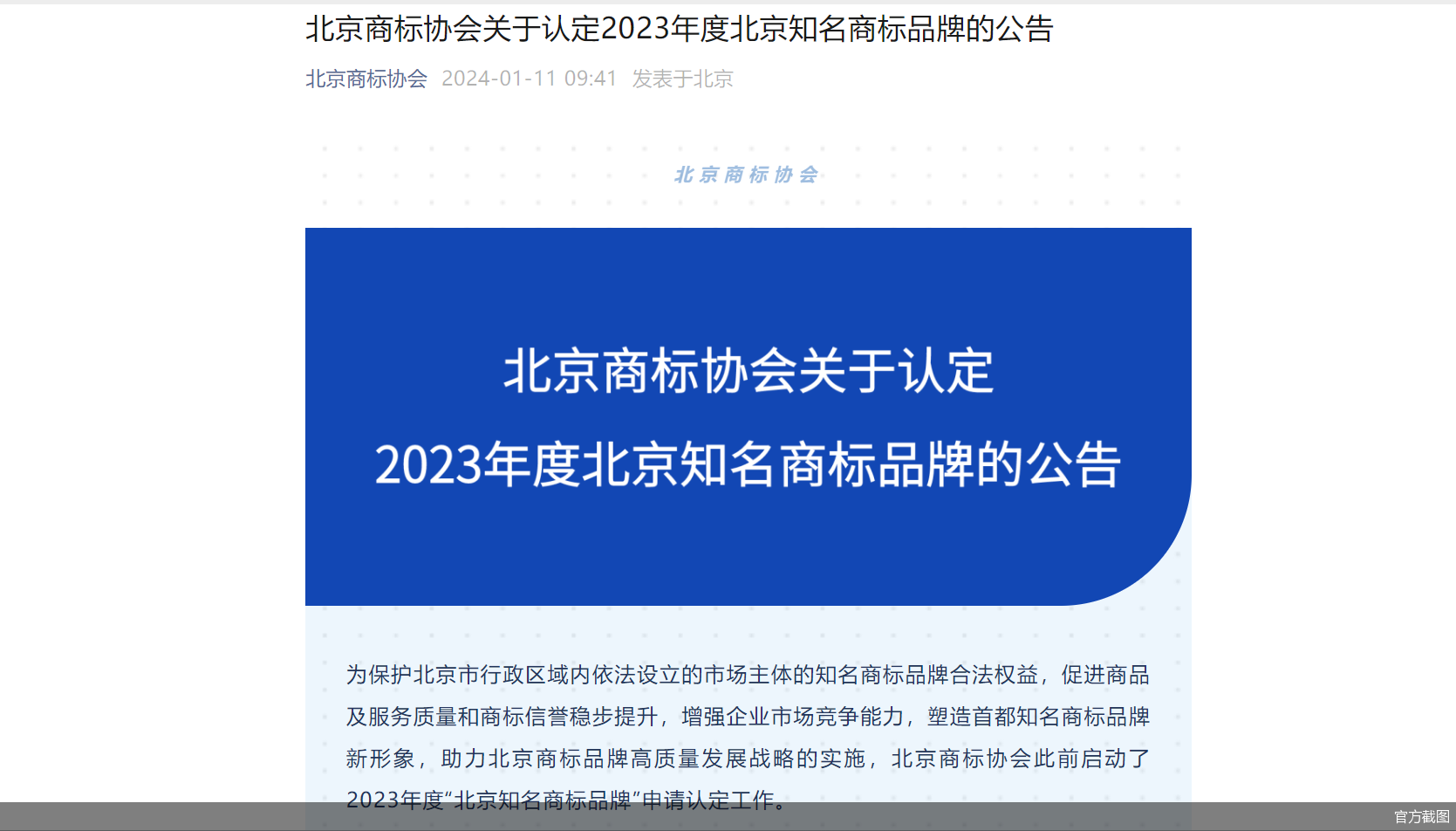 官方截图