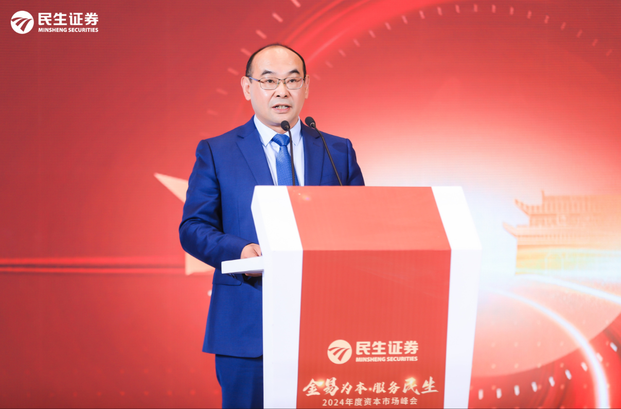 民生证券焕新亮相,无锡资本市场峰会盛况空前 - 经济观察网 - 专业财经新闻网站