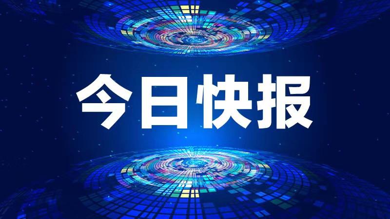 广州启蒙知识产权服务有限公司取得金属模具yl23455永利10大生产用冲压装置专