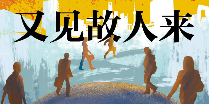 经观头条 | 外资高管密集访华 中国市场又见故人来