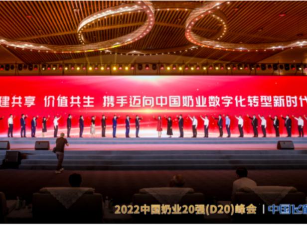 中国飞鹤获评“2022年度优秀乳品加工企业”，持续引领行业高质量发展