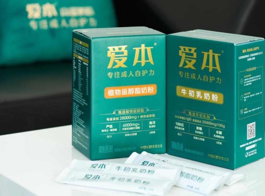 爱本高端奶粉新品重磅发布，开启科学养生新未来