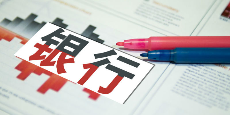 工行行长解读金融如何服务双碳战略