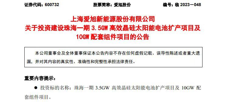 谈球吧体育百亿级投资！400亿赛道巨头大手笔(图2)